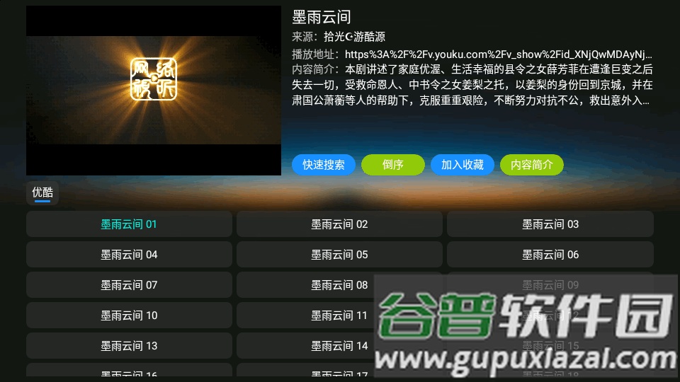 七星影仓电视版tv版截图3