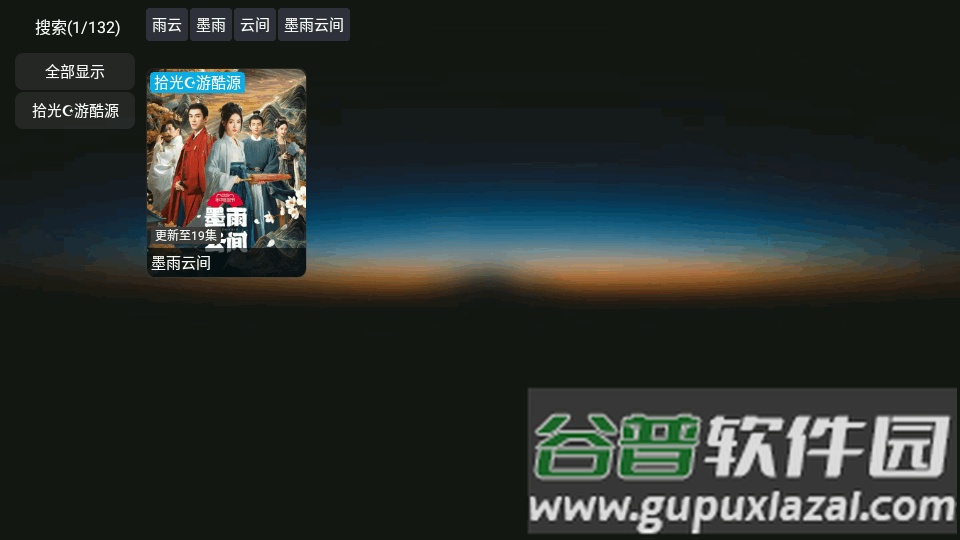 七星影仓电视版tv版截图4