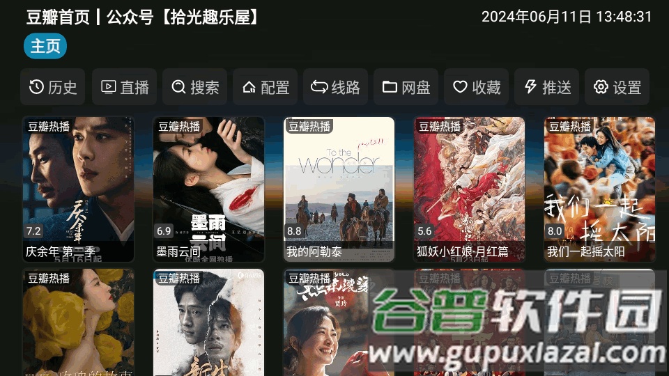 七星影仓电视版tv版截图5