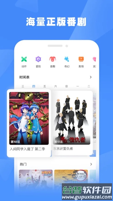 bilibili国际版蓝标截图1