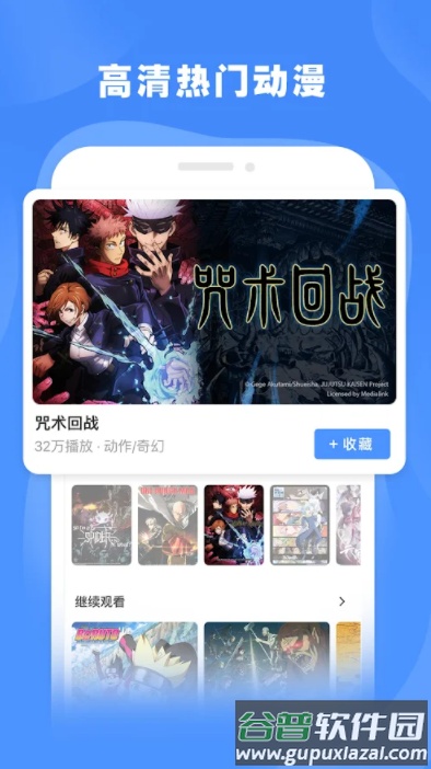 bilibili国际版蓝标截图2