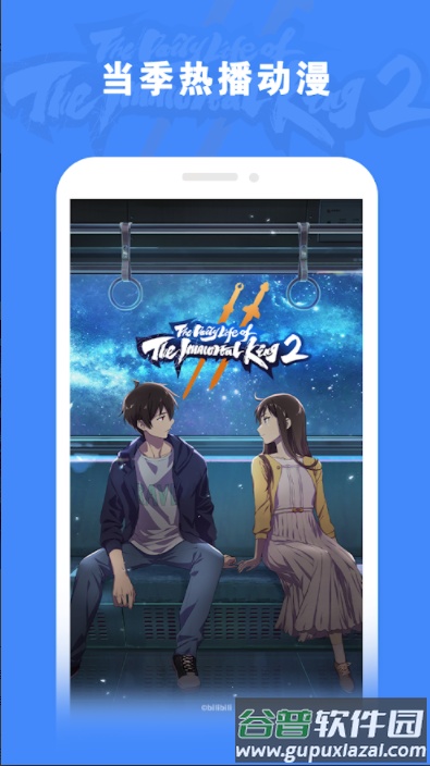 bilibili国际版蓝标截图3