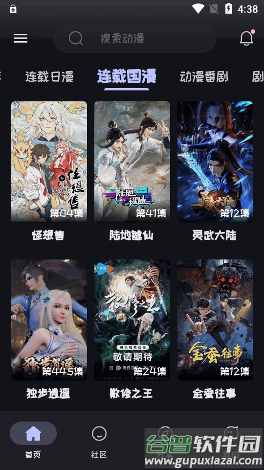 Mi动漫官方正版截图1