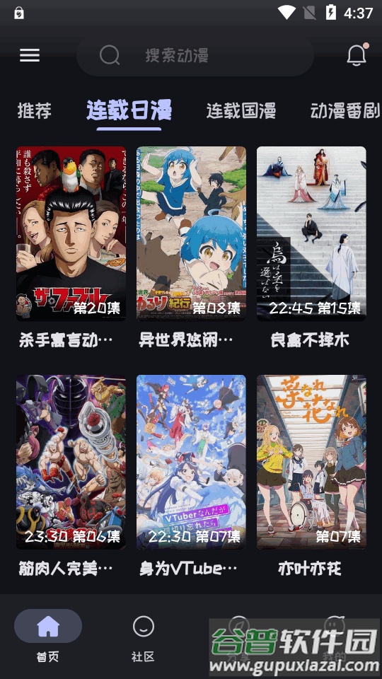 Mi动漫官方正版截图2