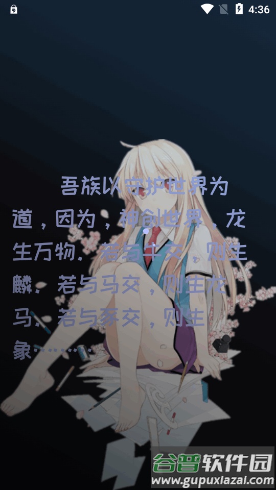 Mi动漫官方正版截图4