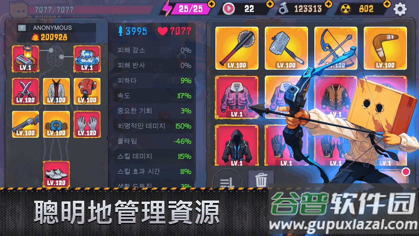 盒子头僵尸必须死安卓最新版截图1