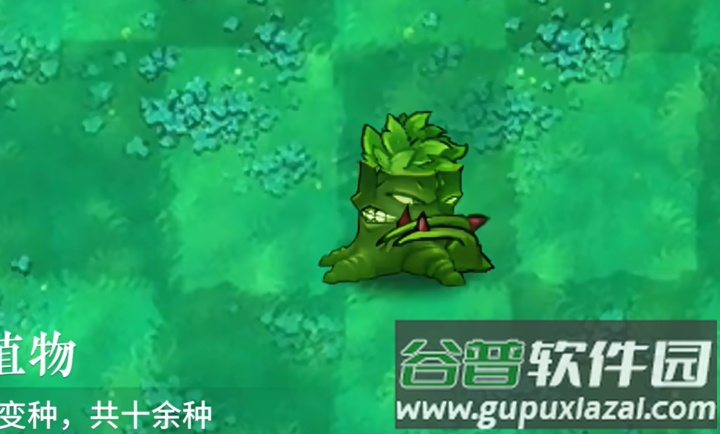 植物大战僵尸自然版截图2