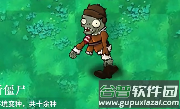 植物大战僵尸自然版截图3