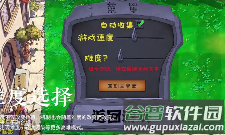 植物大战僵尸自然版截图4