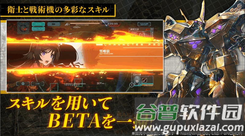 我从地狱中归来手游(Muv Luv Dimensions)截图3