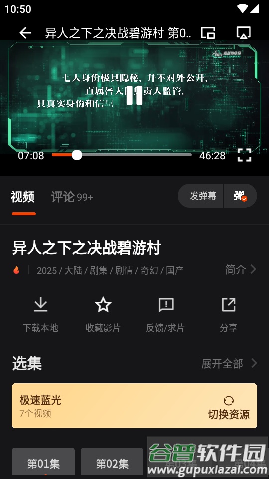 电影猎手追剧app截图2