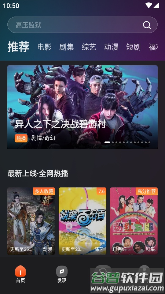 电影猎手追剧app截图4