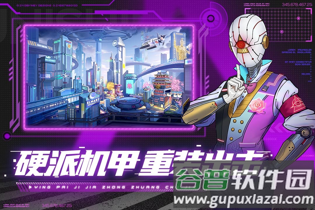 赛博英雄传奇崛起2025最新版截图1