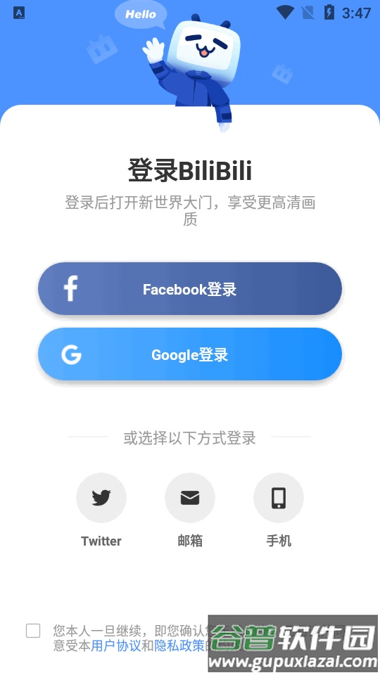 bilibili蓝色版免费无广告版截图1