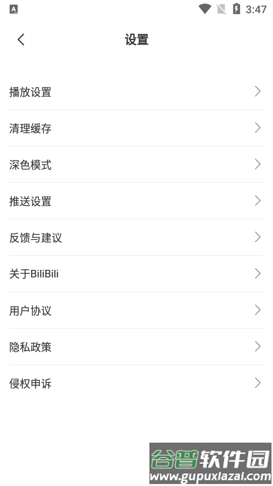 bilibili蓝色版免费无广告版截图3
