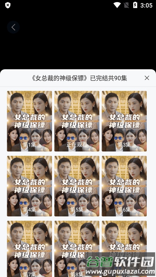 西瓜短剧app免费版截图1