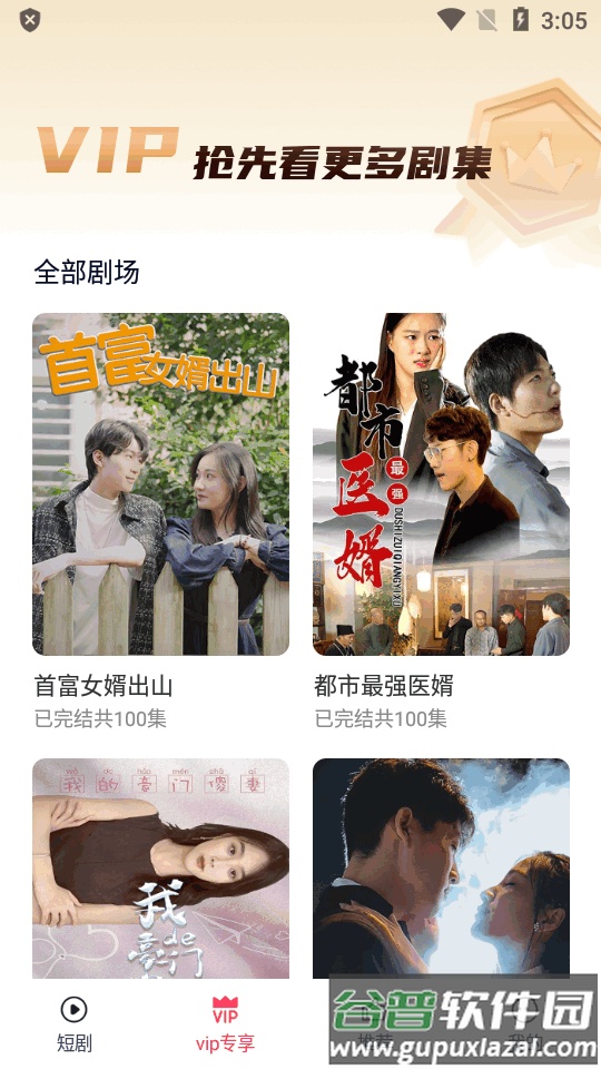 西瓜短剧app免费版截图3