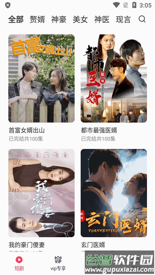 西瓜短剧app免费版截图4