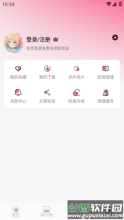 新MiFun动漫软件截图1