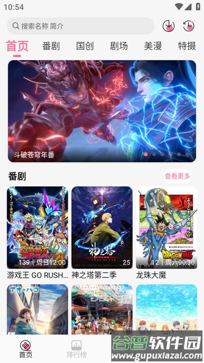 新MiFun动漫软件截图4