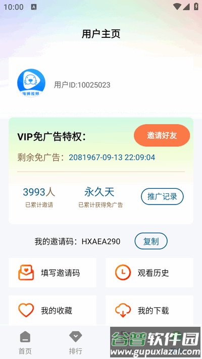 海狮视频app会员版截图1