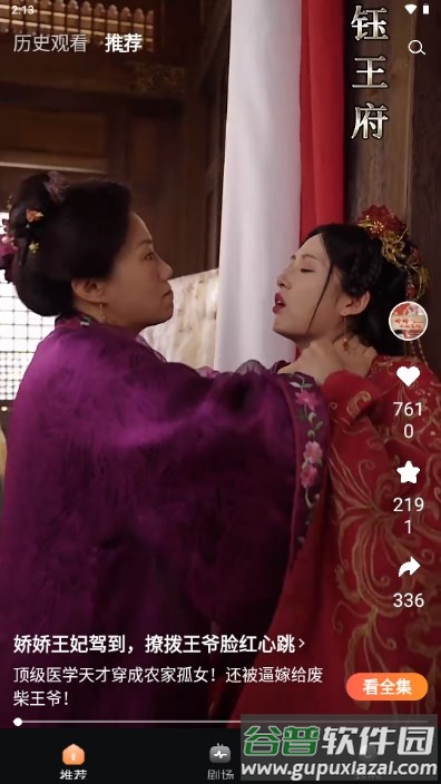 东梨短剧官方版截图3