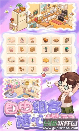 筑梦事务所手游截图1