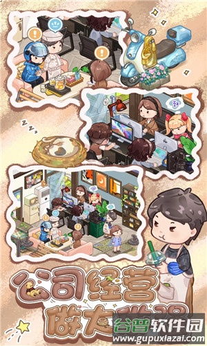 筑梦事务所手游截图2