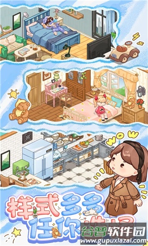 筑梦事务所手游截图4