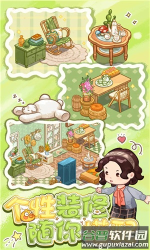 筑梦事务所手游截图5