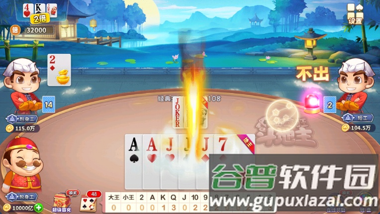 指尖斗地主单机版无限资金截图1