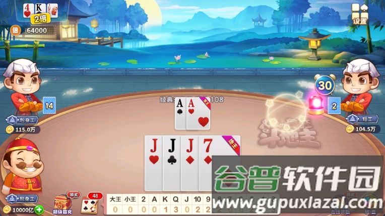 指尖斗地主单机版无限资金截图2