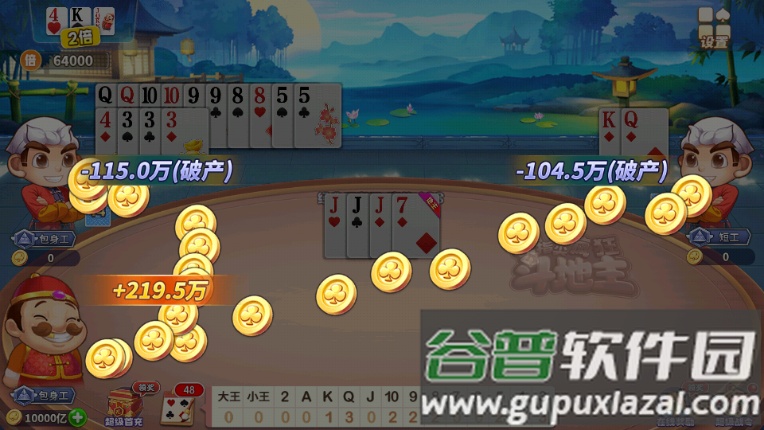 指尖斗地主单机版无限资金截图3