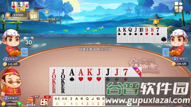 指尖斗地主单机版无限资金截图5