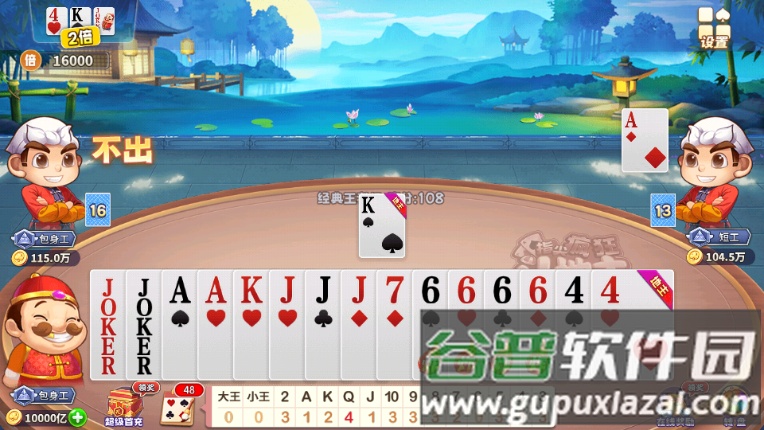 指尖斗地主单机版无限资金截图6