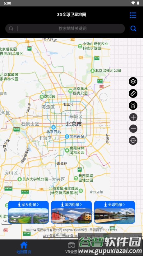 3D全球卫星地图app高清解锁VIP版截图3