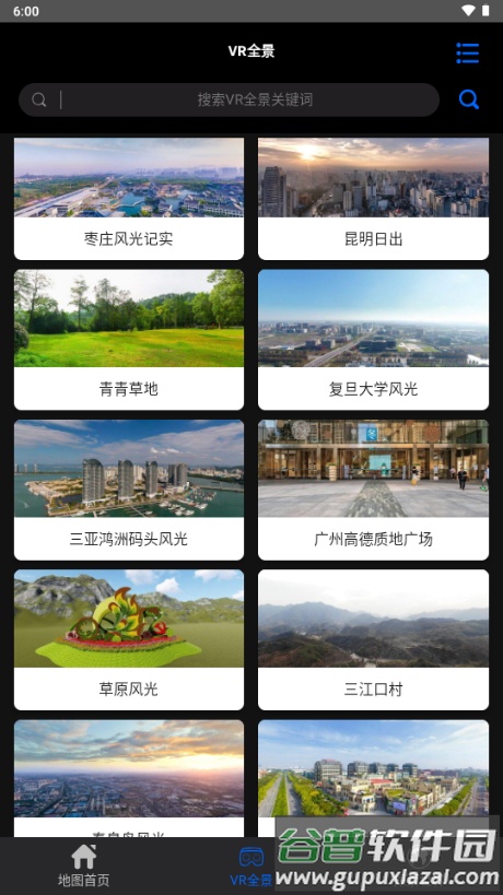 3D全球卫星地图app高清解锁VIP版截图4