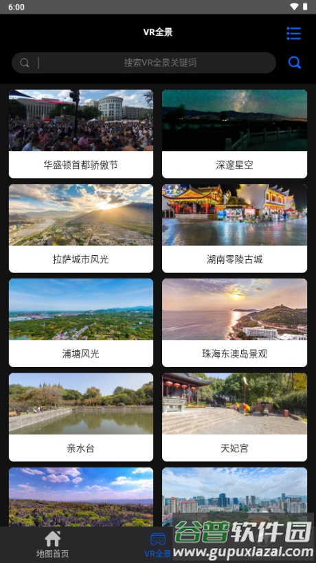 3D全球卫星地图app高清解锁VIP版截图5