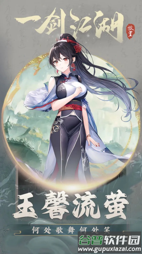 一剑江湖官方正版截图1