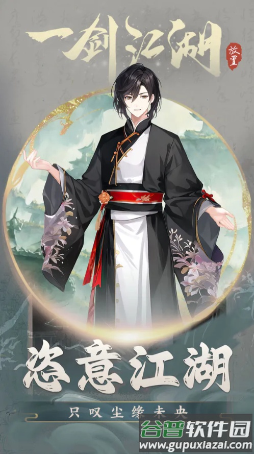 一剑江湖官方正版截图2