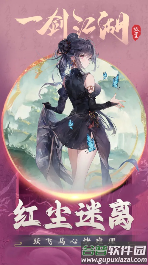 一剑江湖官方正版截图4