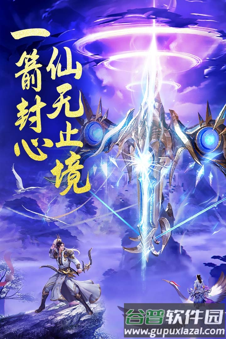 九天封神手游九游版截图2