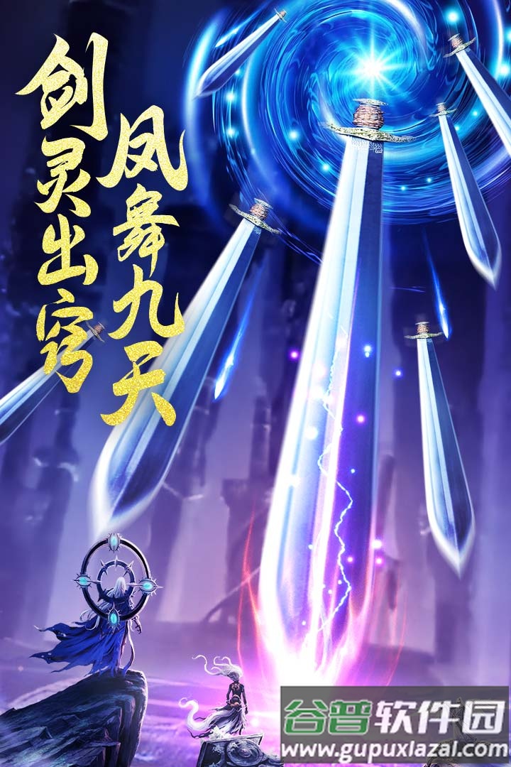 九天封神手游九游版截图3