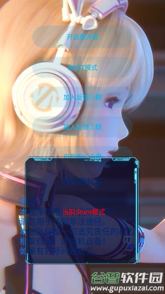 佩琪美化包框架截图3