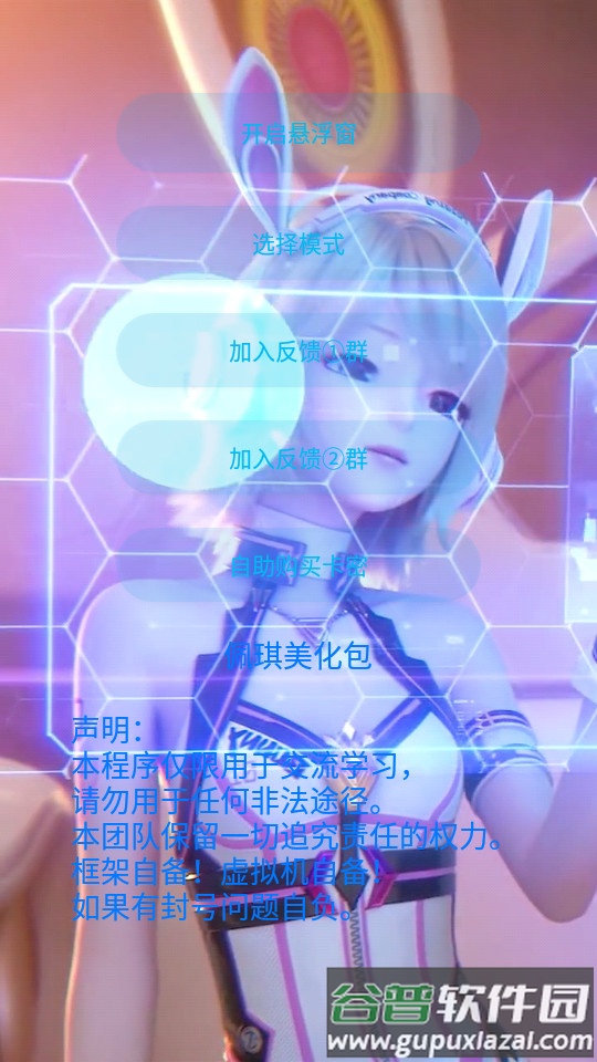 佩琪美化包框架截图4