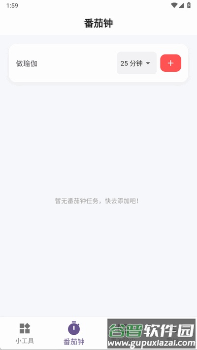 玲琅工具集截图2