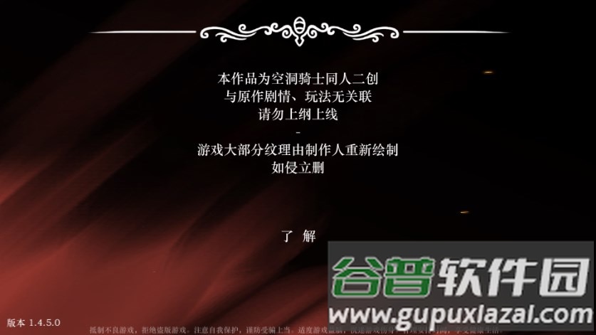 空洞骑士丝绸颂曲截图2