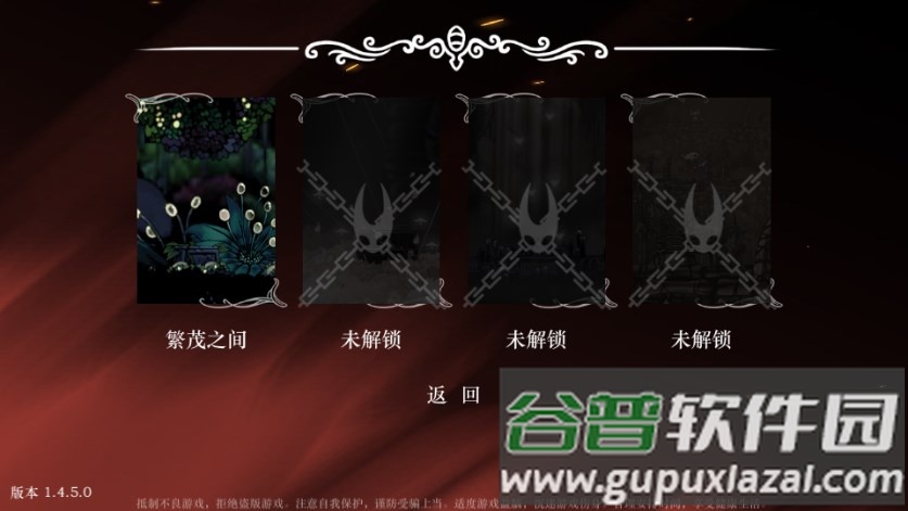 空洞骑士丝绸颂曲截图4