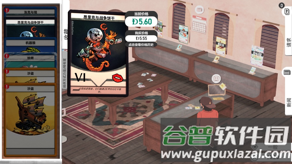 传奇卡牌之王手游Kardboard Kings中文版截图5