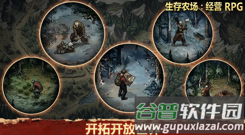 生存农场经营RPG(Survival Farm:Adventure RPG)截图1